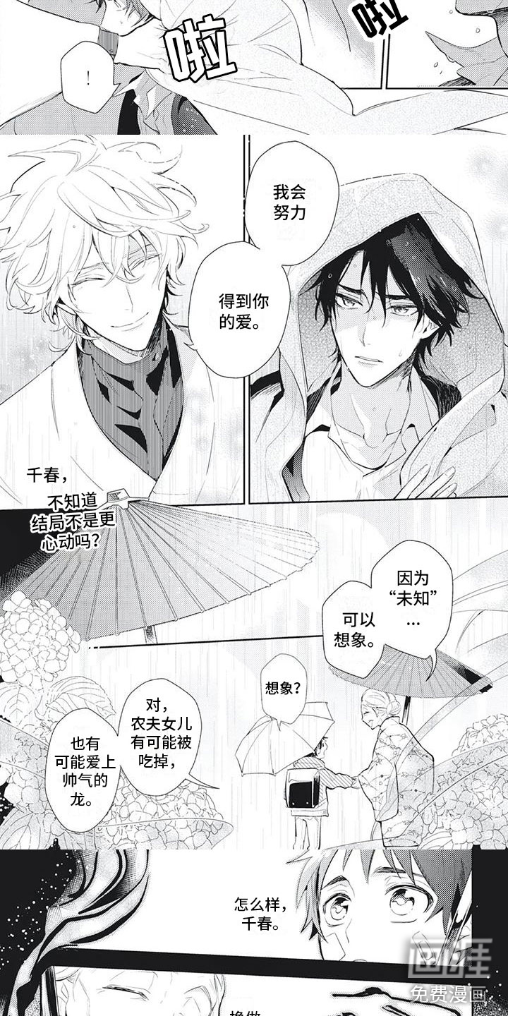 第7话 第3页
