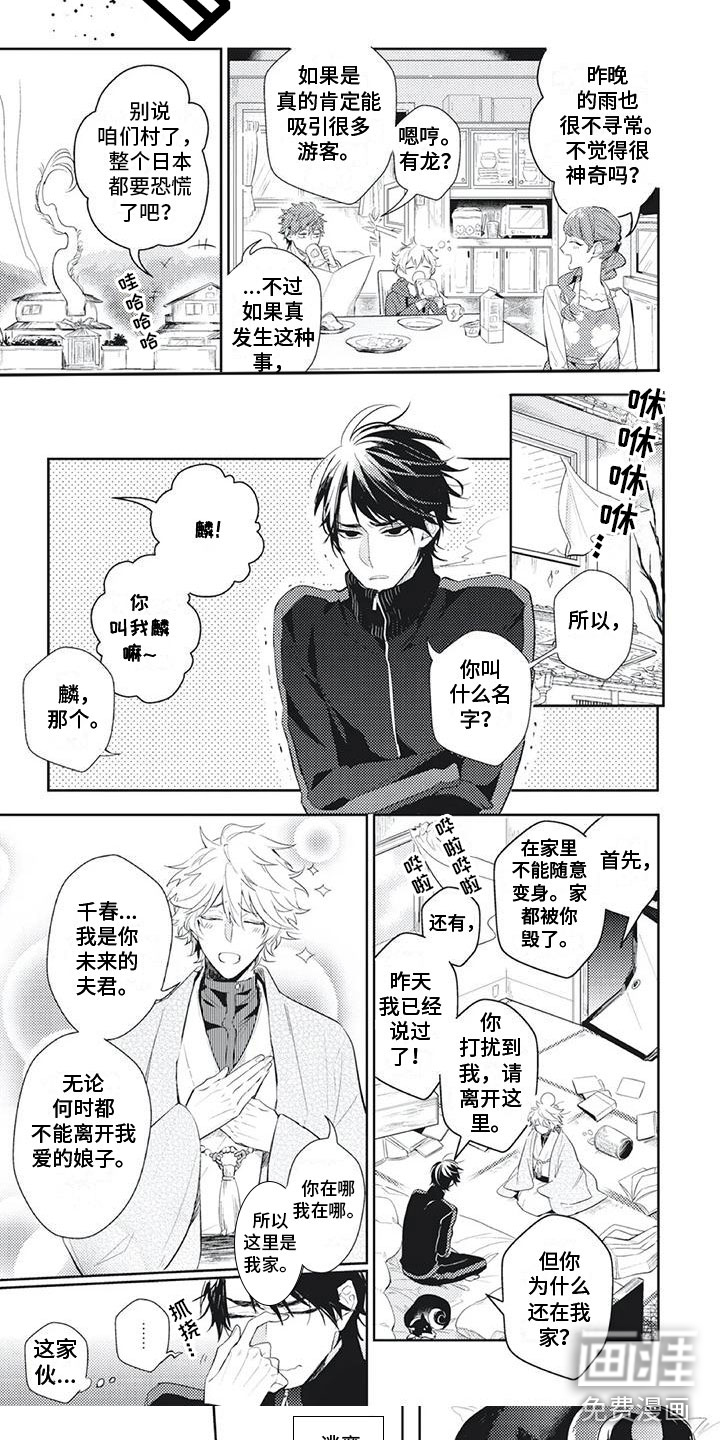 第7话 第5页
