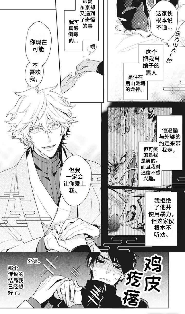 第7话 第6页