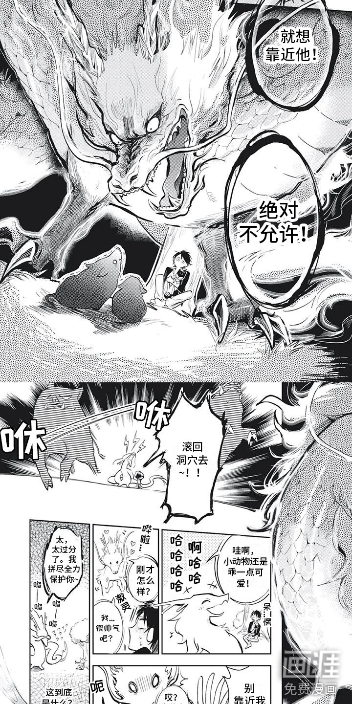 第4话 第4页