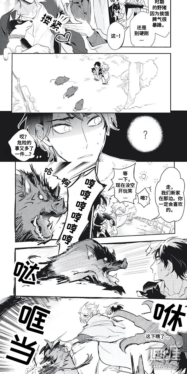 第4话 第2页