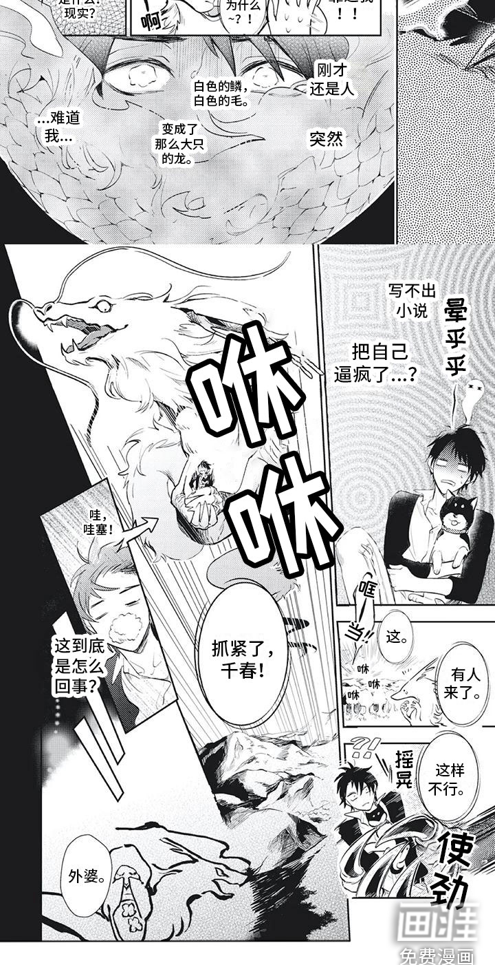 第4话 第5页