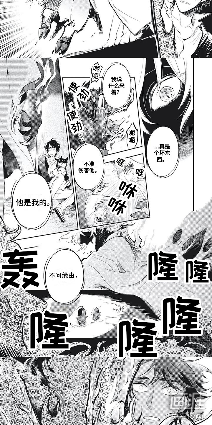 第4话 第3页