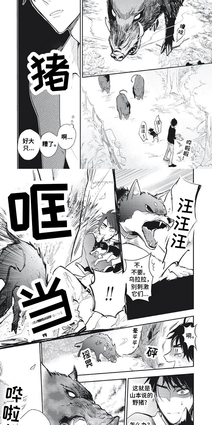 第3话 第5页