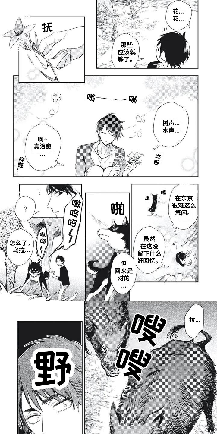 第3话 第4页