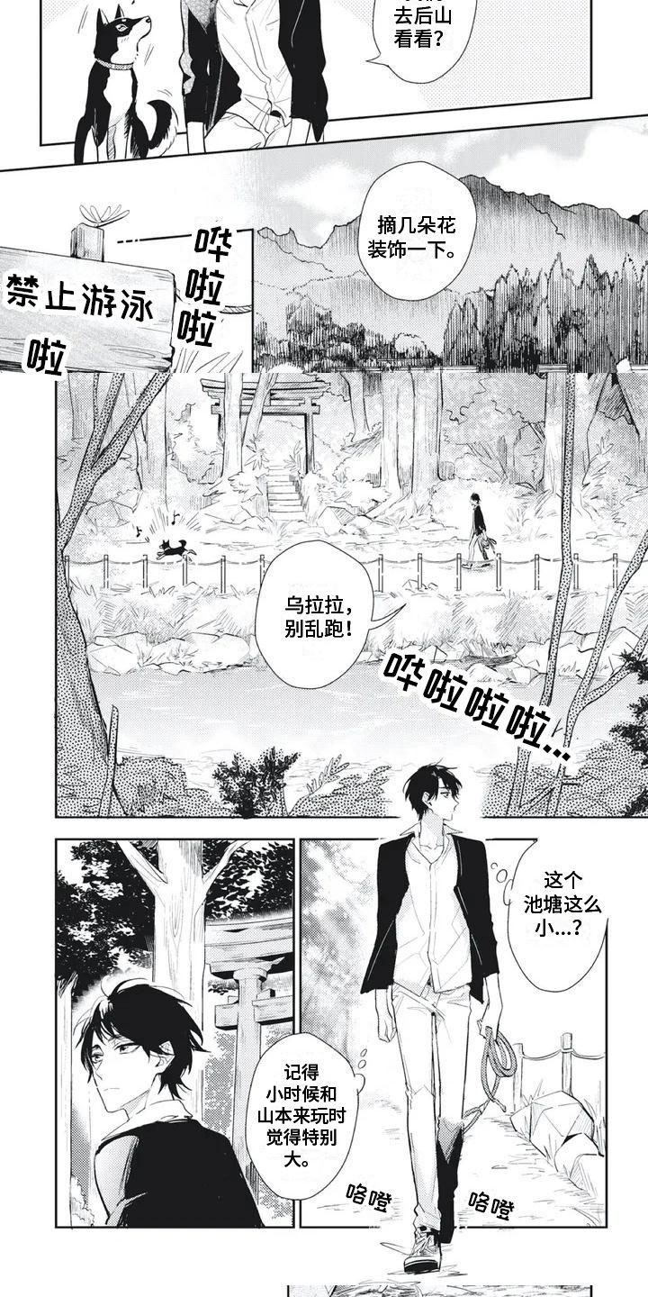 第3话 第3页