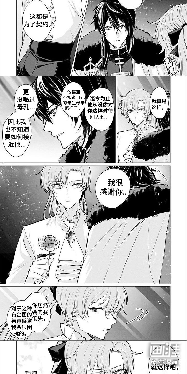 第17话3