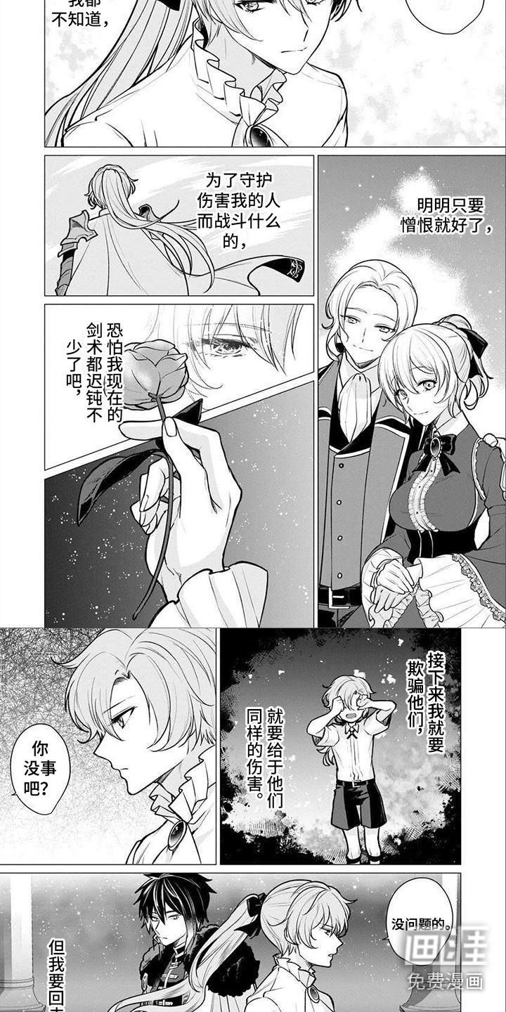 第17话4