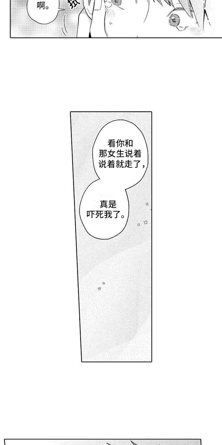 第18话6