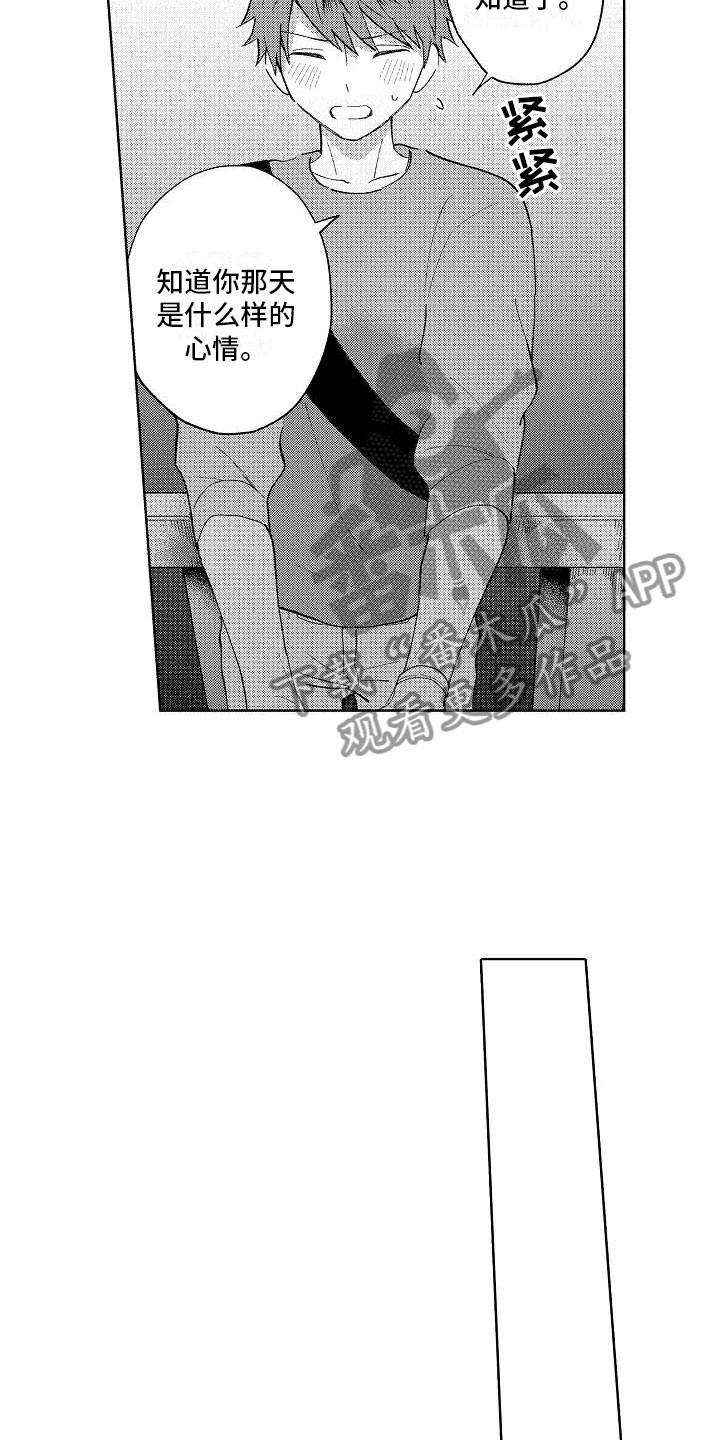 第18话14
