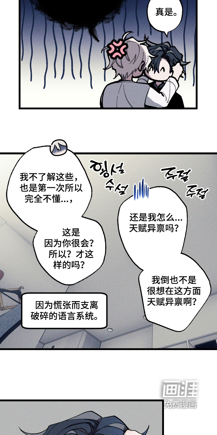 第43话7