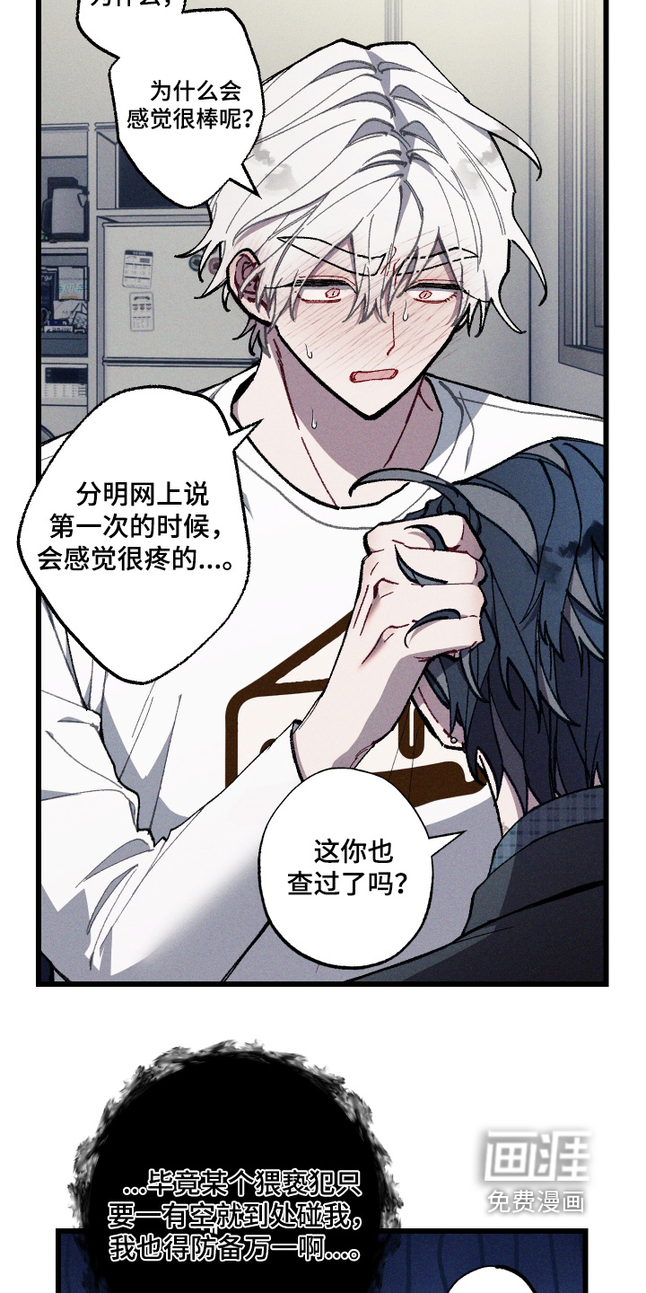 第43话6