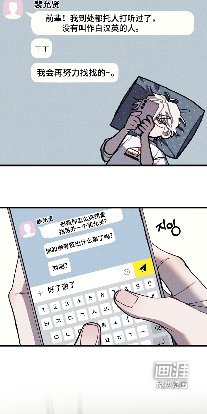 第39话12