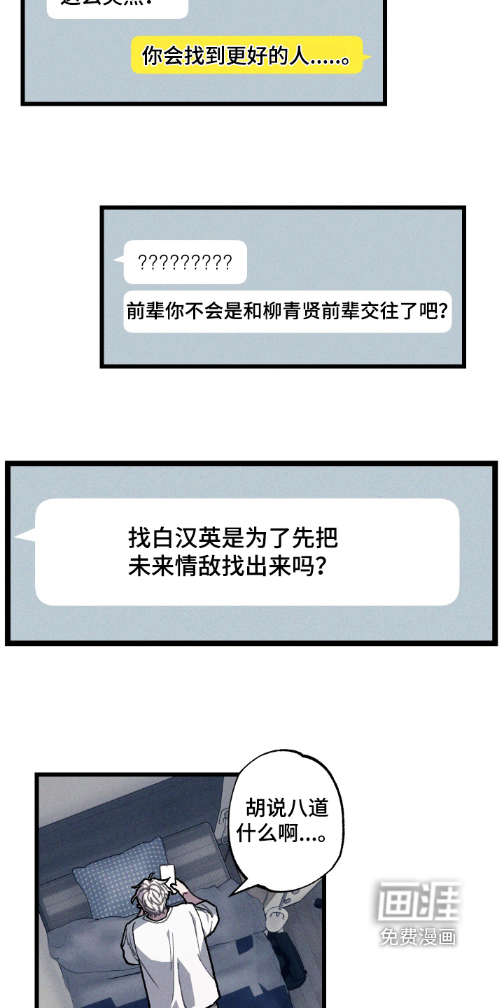 第39话14