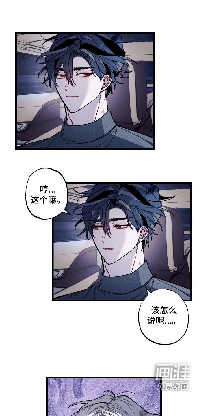 第36话11