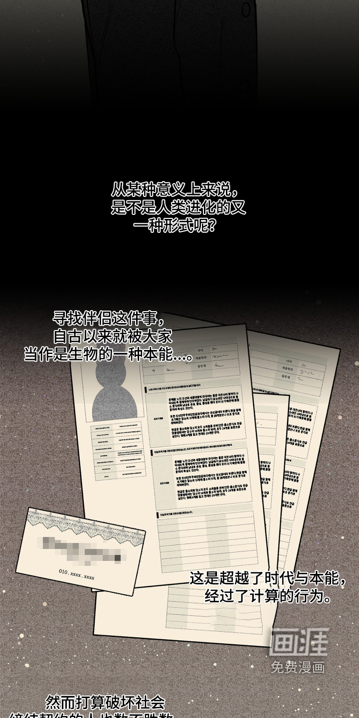 第21话6