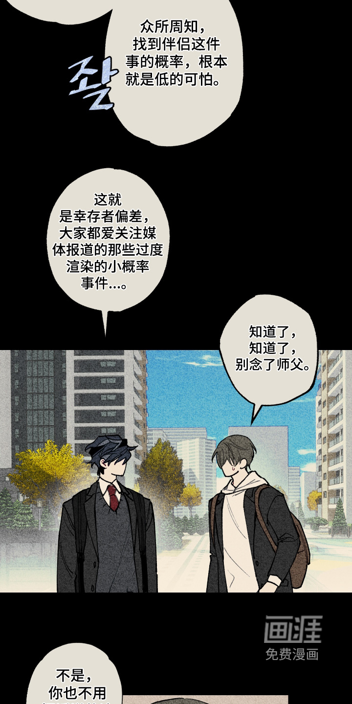 第21话2