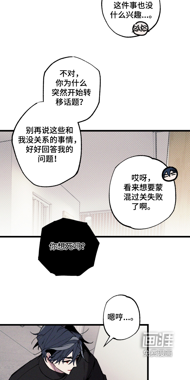 第20话5
