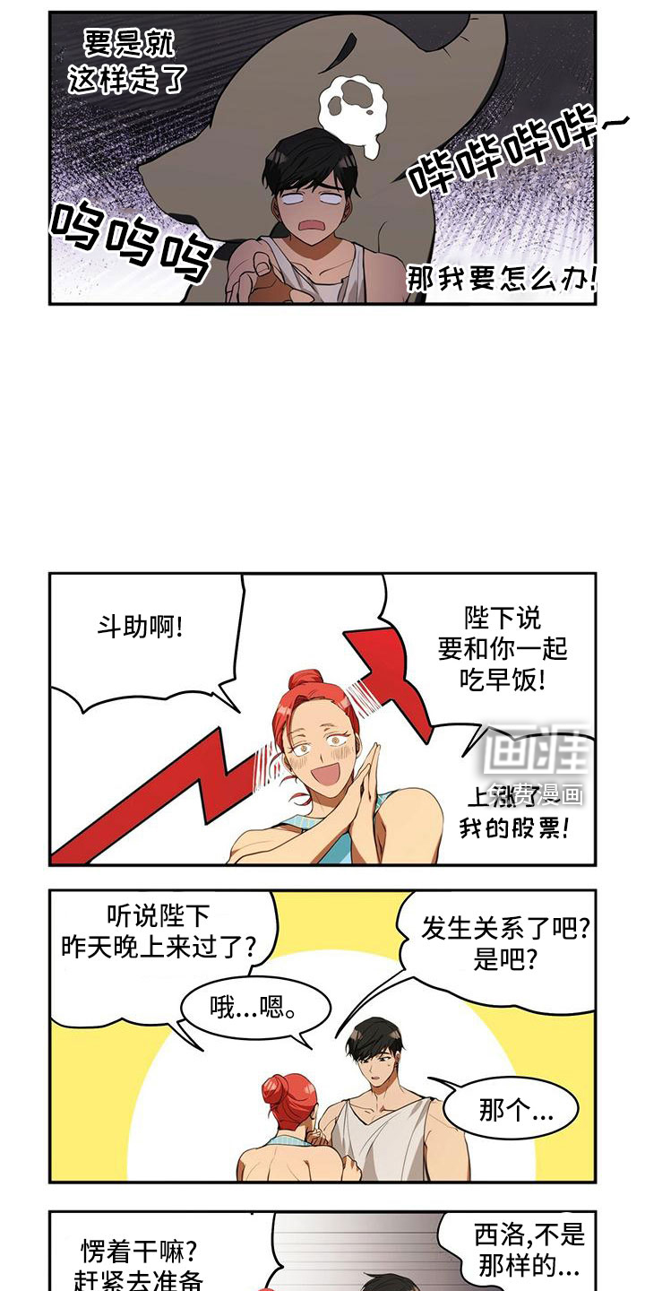 第20话2