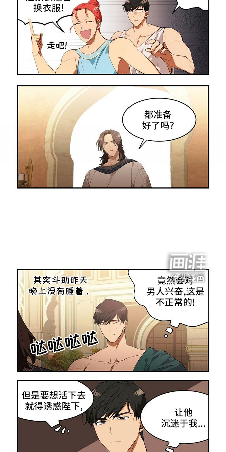 第20话3