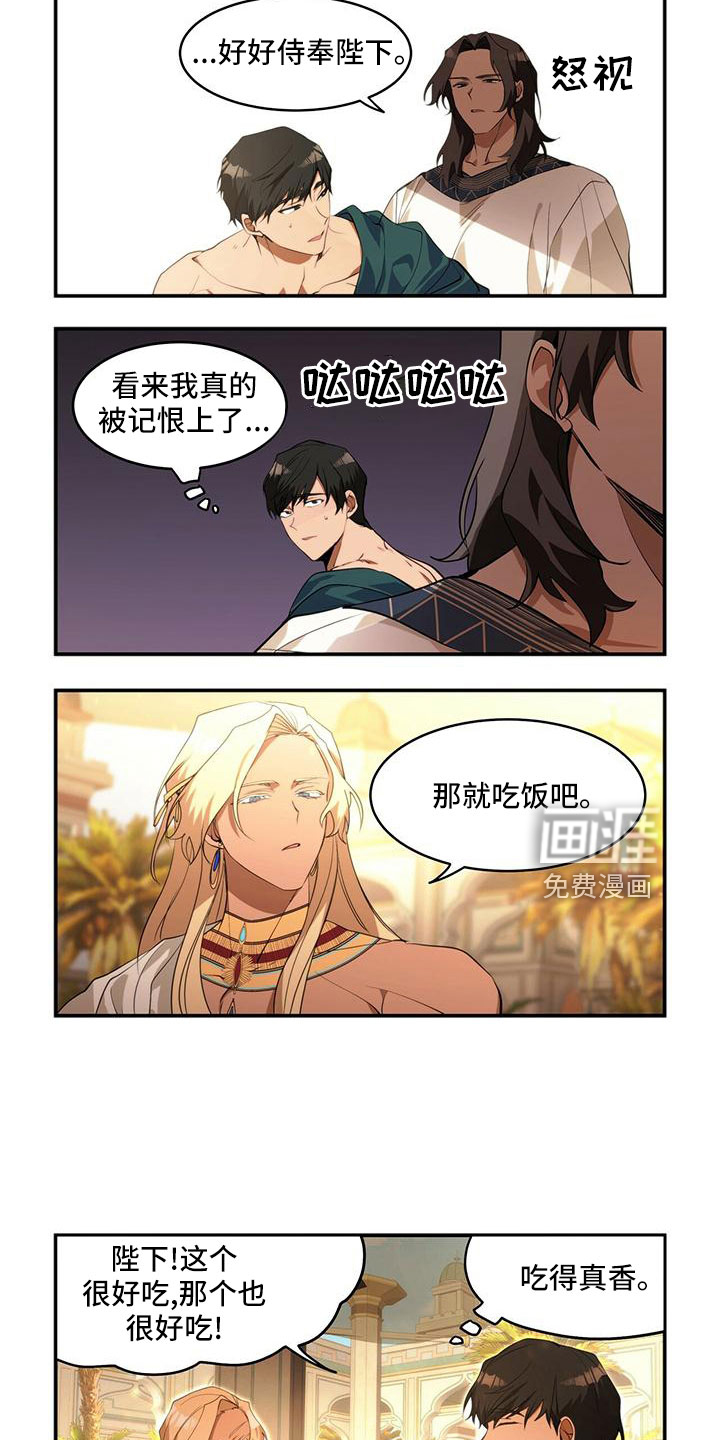 第20话5