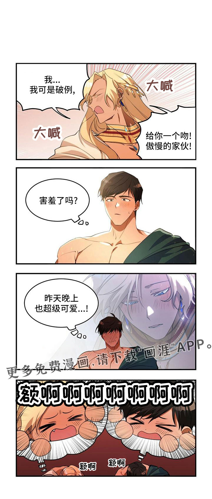 第20话8