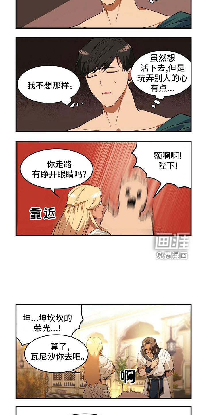 第20话4