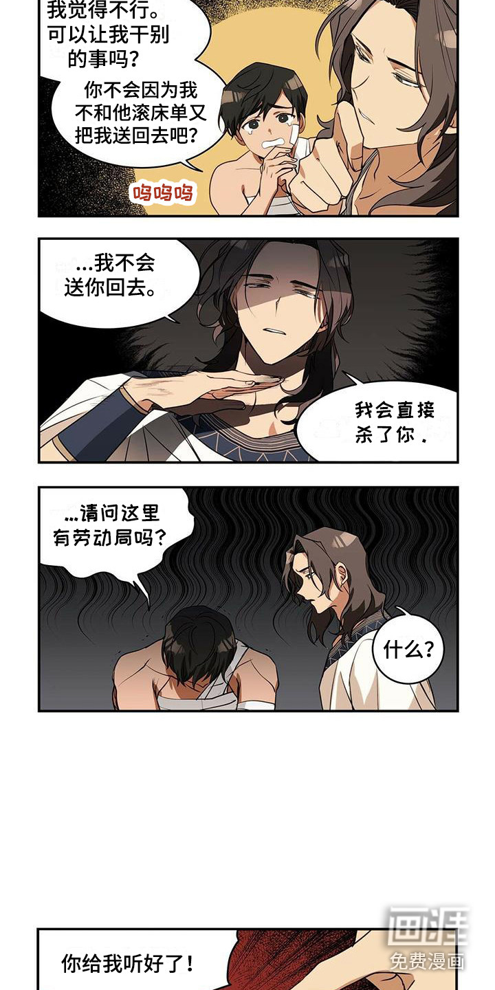 第7话4