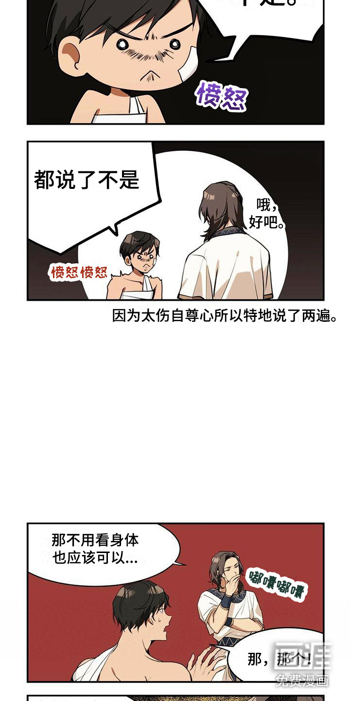 第7话3
