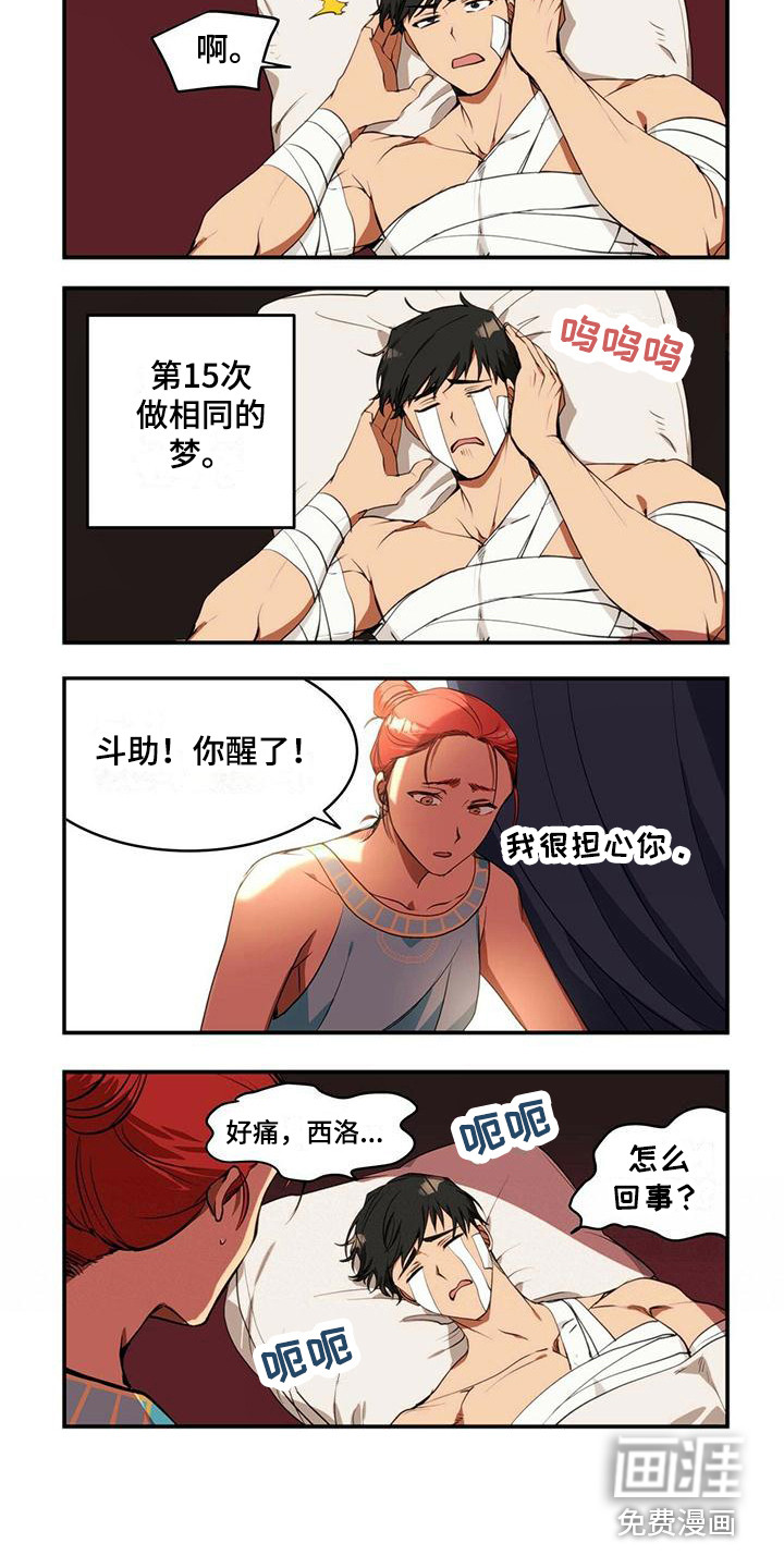 第6话5