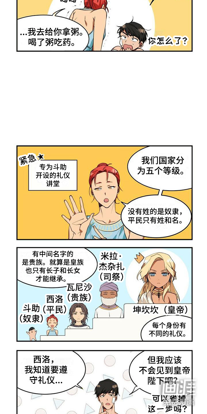 第6话7