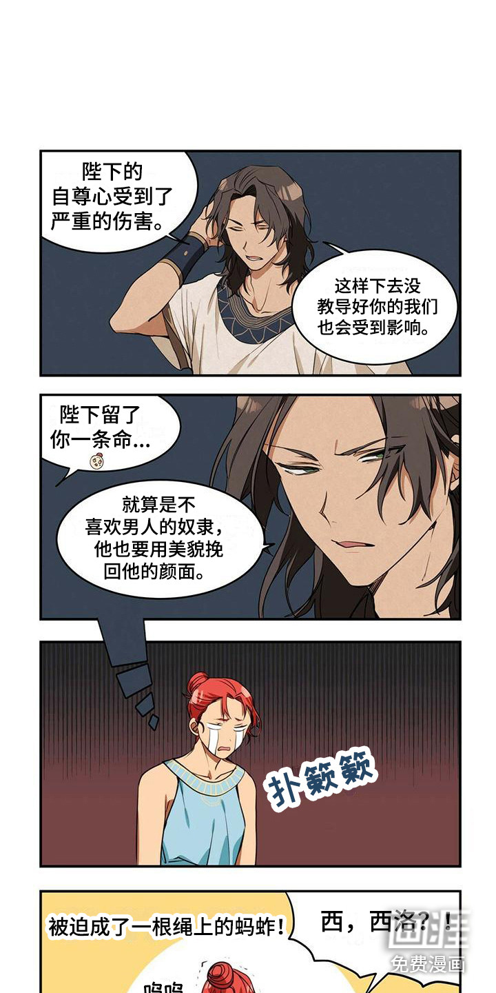 第6话6
