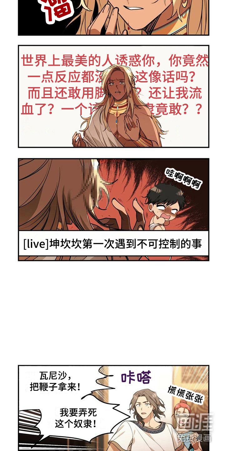 第5话6