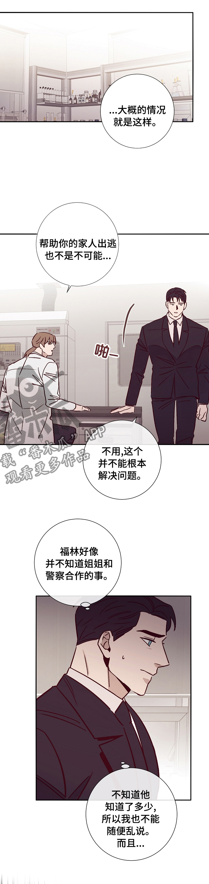 第44话8
