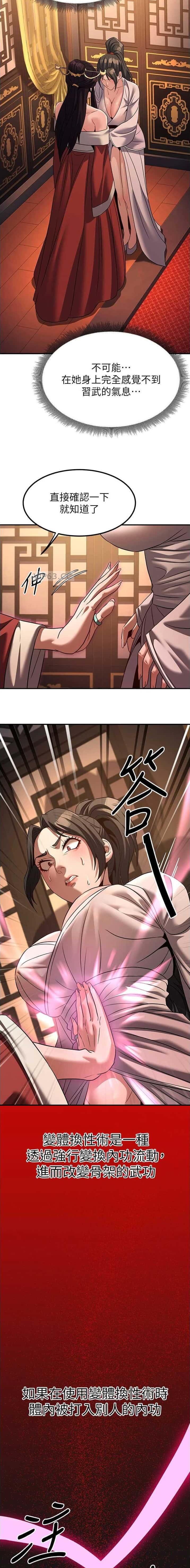 第53话3