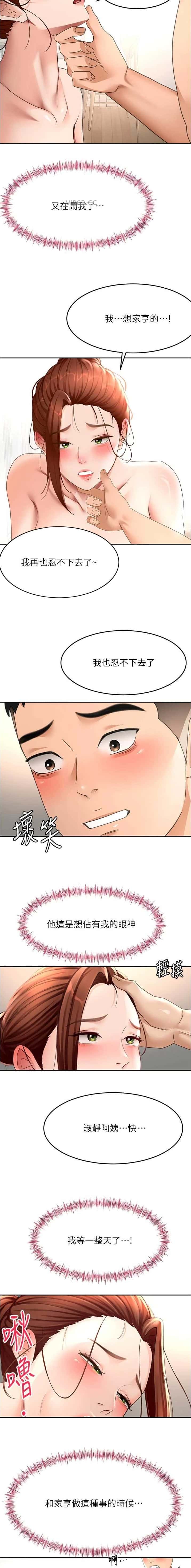 第85话5