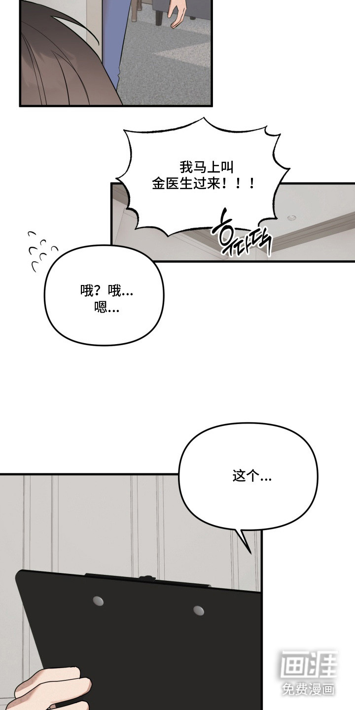 第17话4