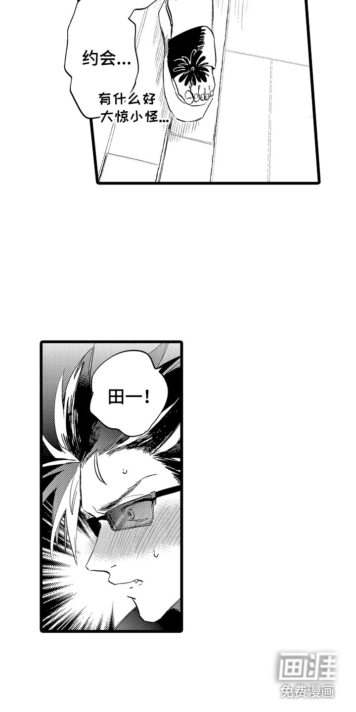 第14话2