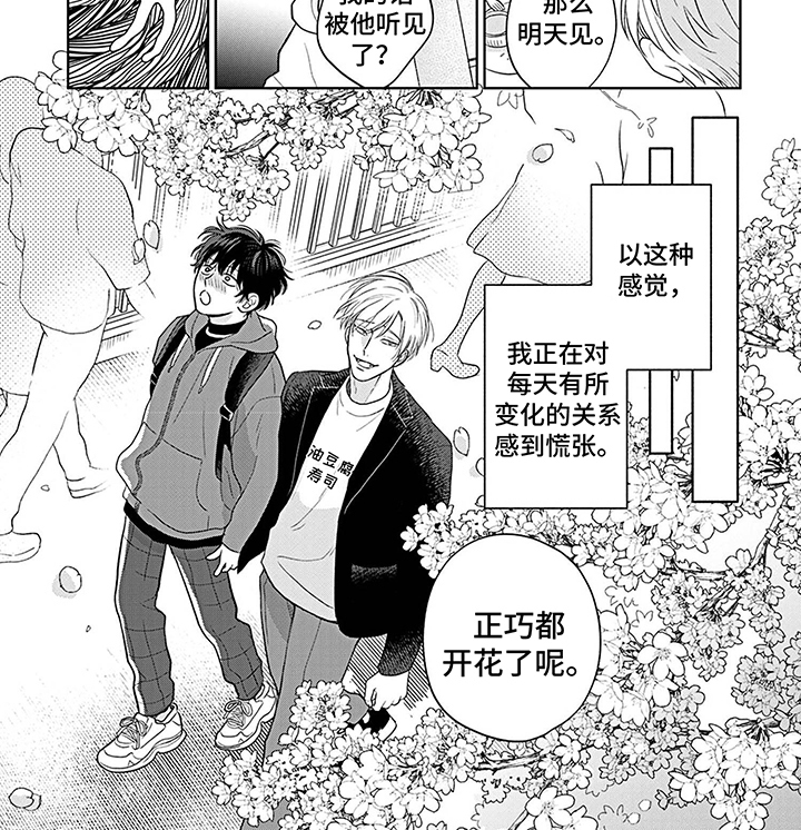第19话6
