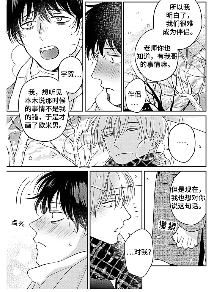 第17话6