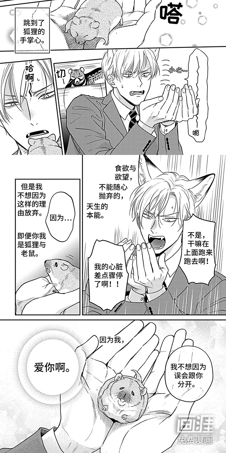 第17话2