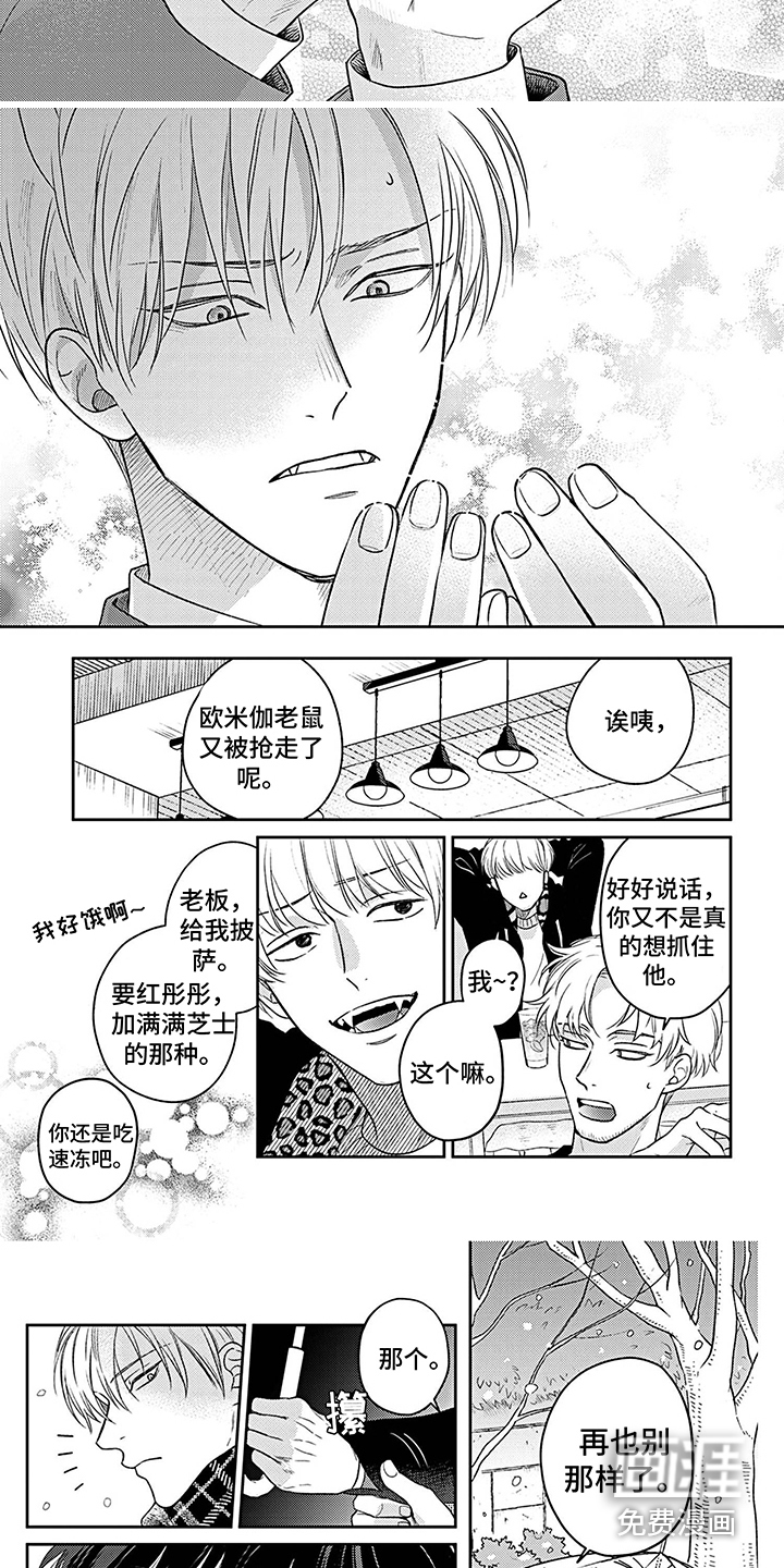 第17话3