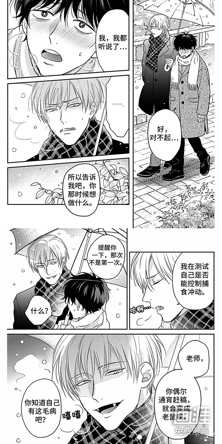 第17话4
