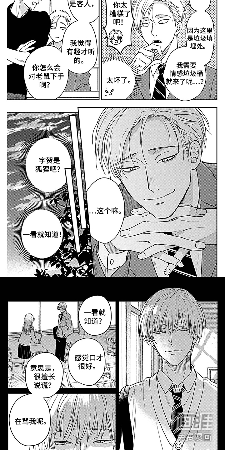 第15话3