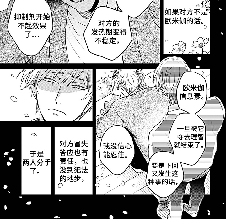 第15话6