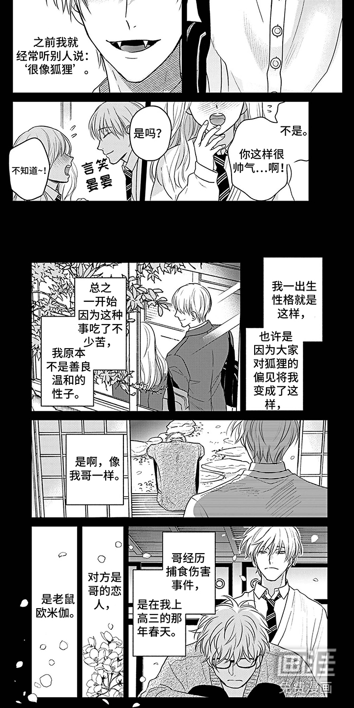 第15话4