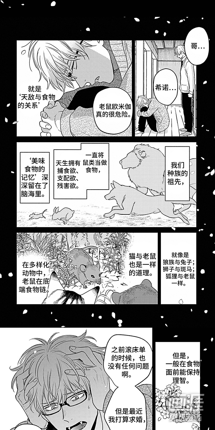 第15话5