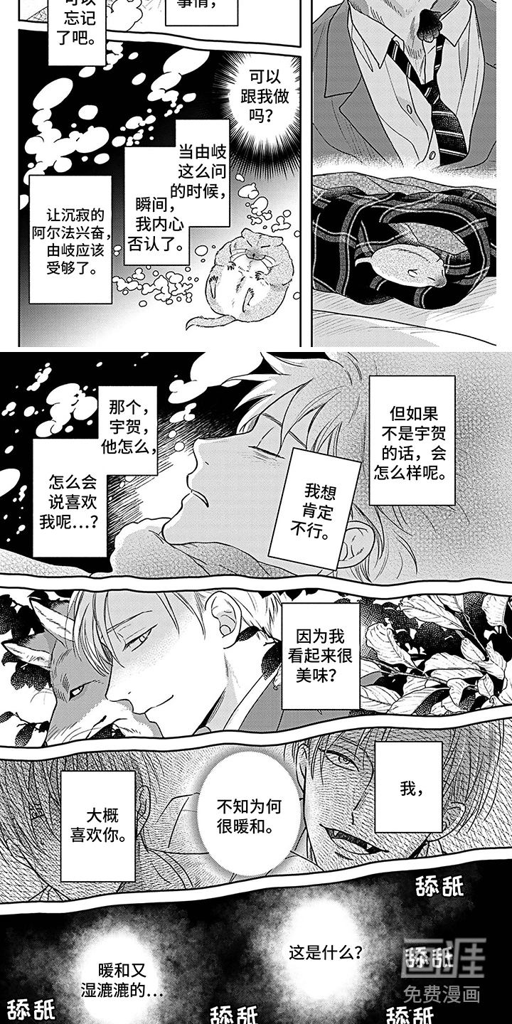 第13话4