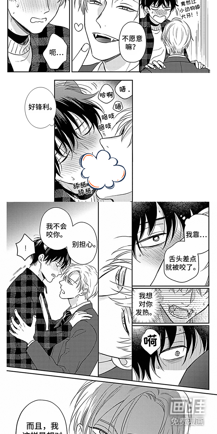 第10话3