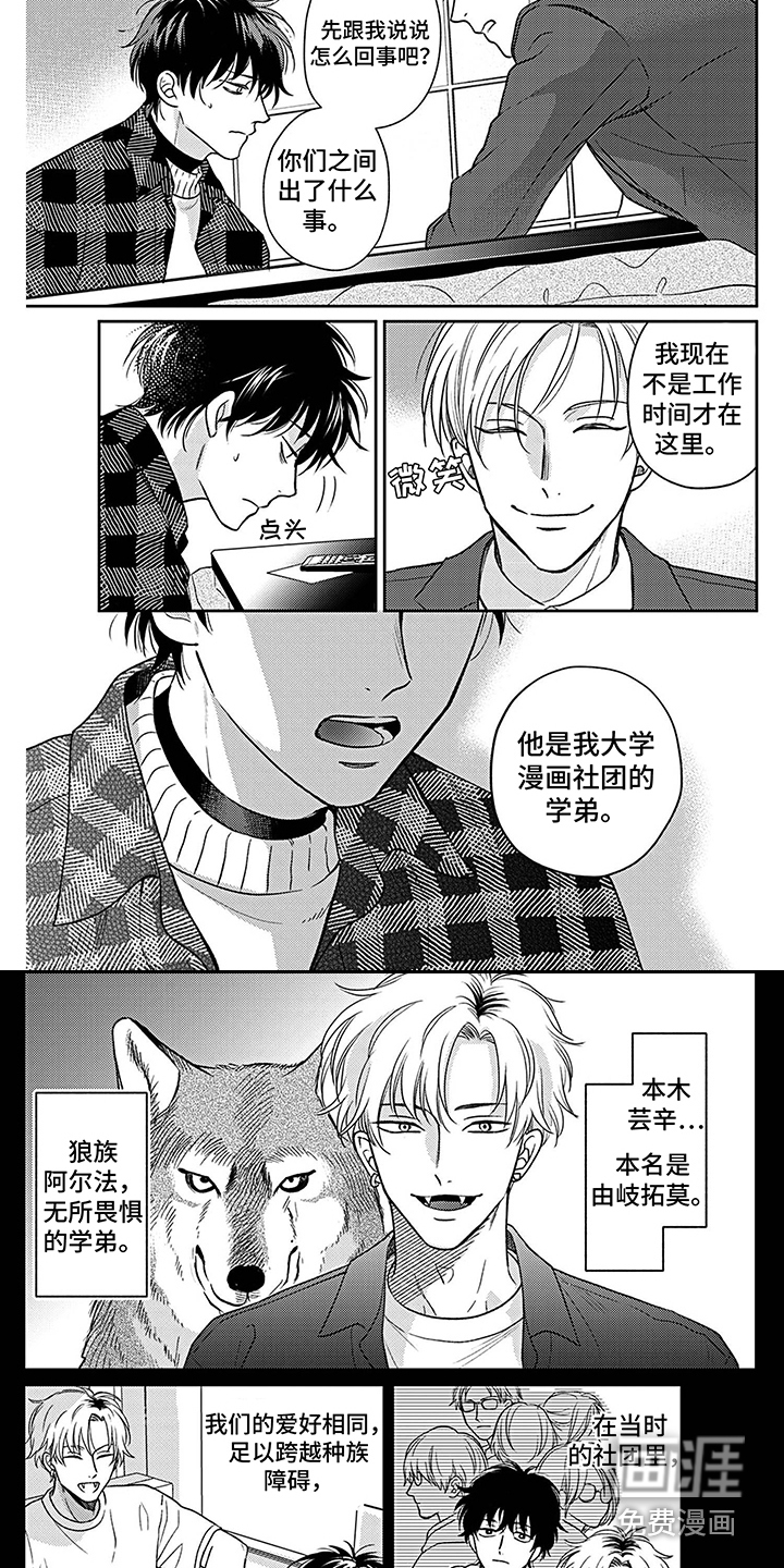 第9话3